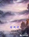 启天运