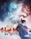 创世神之上