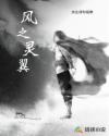 风之灵翼