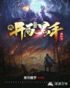 我,开局被幕后黑手算计了