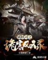 镇妖司之诡案风云录