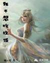 我不想吃软饭