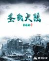 圣武大陆