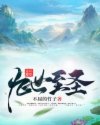 九世至圣