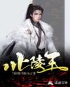 北陵王