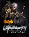 最强之剑圣至尊