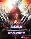 玄幻都市他人修仙我科研
