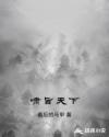 啸旨天下