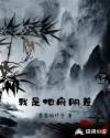 我是地府阴差