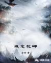 纸定乾坤