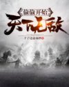 偷偷开始天下无敌