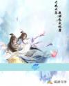 永夜之尊