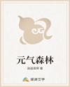 元气森林