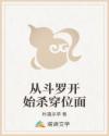 从斗罗开始杀穿位面