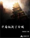 开局就没了命根