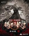 玄幻:我开局签到得到长生