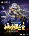 神圣灵瞳