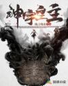 神宇皇主