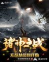 诸神之战:无敌从签到开始