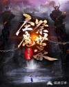 圣魔祭世录