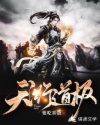 天衍道极