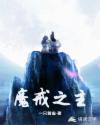 魔戒之主