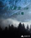 恶灵重生创世