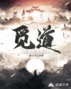 觅道