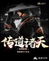 传道诸天从青城开始