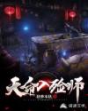 天命入殓师