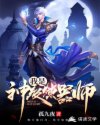 我是神级炼器师