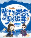掌门,求你别出手