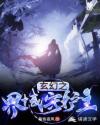 玄幻之界域守护主