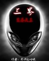 三界装备天王