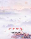 少年许志