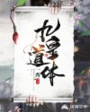 九皇道体