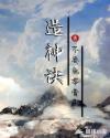 造神诀