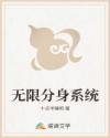 无限分身系统