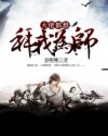 大佬都想拜我为师