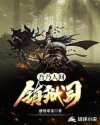 吾乃人间镇狱司