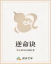 逆命诀