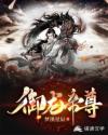 御龙帝尊