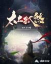 太上孤煞