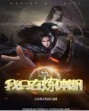师兄我只在炼体期