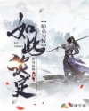师弟为何如此淡定