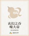 玄幻之吞噬大帝