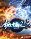 傲世风云