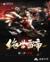 绝世雷帝