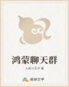 鸿蒙聊天群