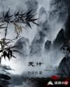 天计